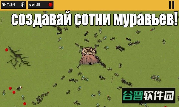 蚂蚁领地游戏截图3