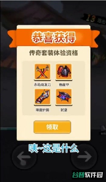 火柴人刺客传说游戏截图1