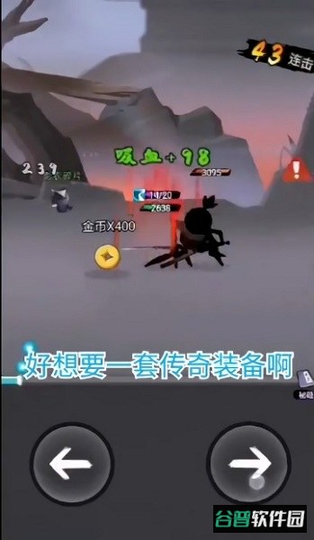 火柴人刺客传说游戏截图2