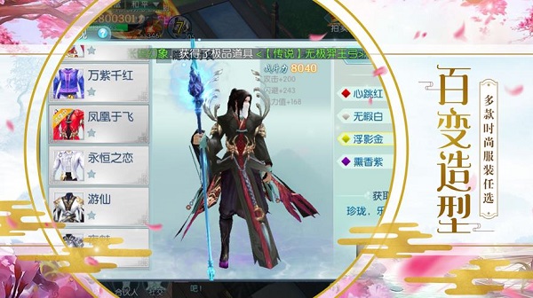 一剑轮回游戏截图1