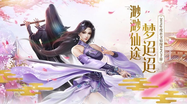 一剑轮回游戏截图2
