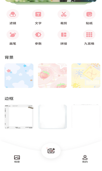逸影官方版截图3
