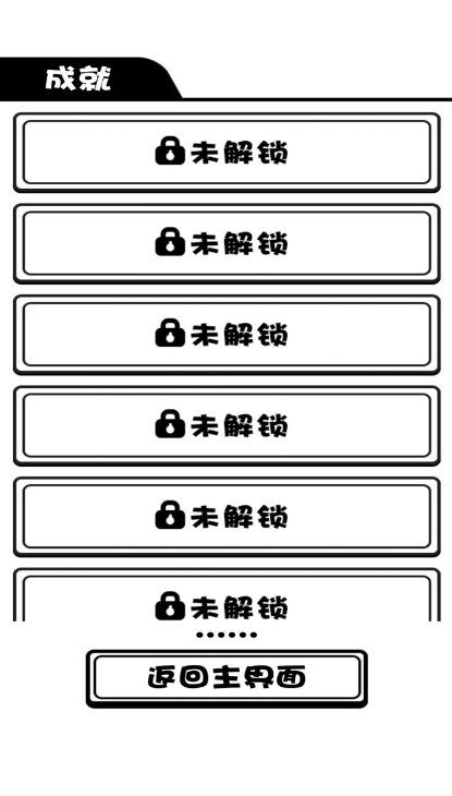 模拟人生旅途游戏安卓版