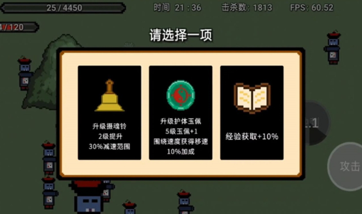 道士先生游戏官方