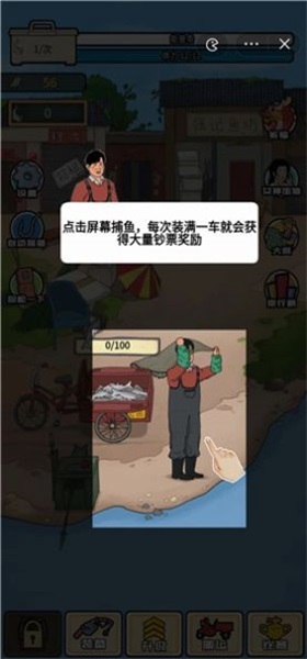 强哥创业记最新版