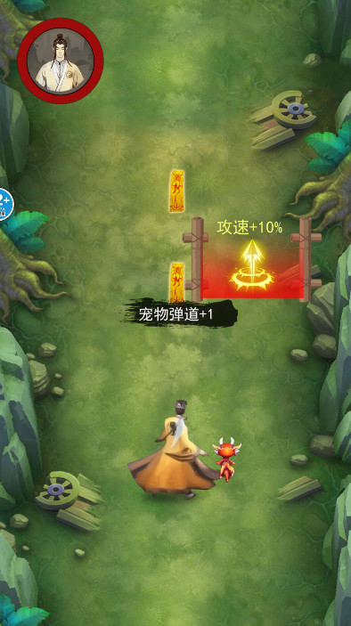 最后一个道长官方最新版