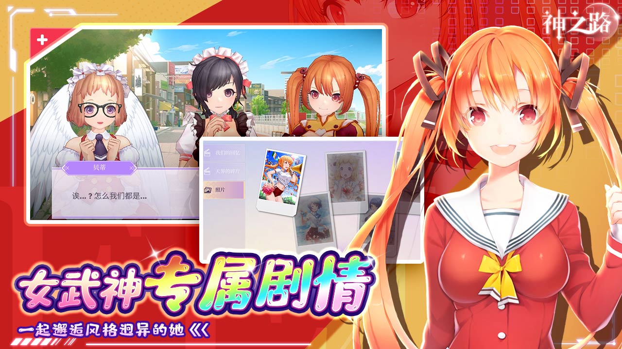 神之路游戏最新版