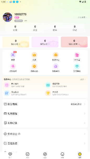 椒椒我官方版
