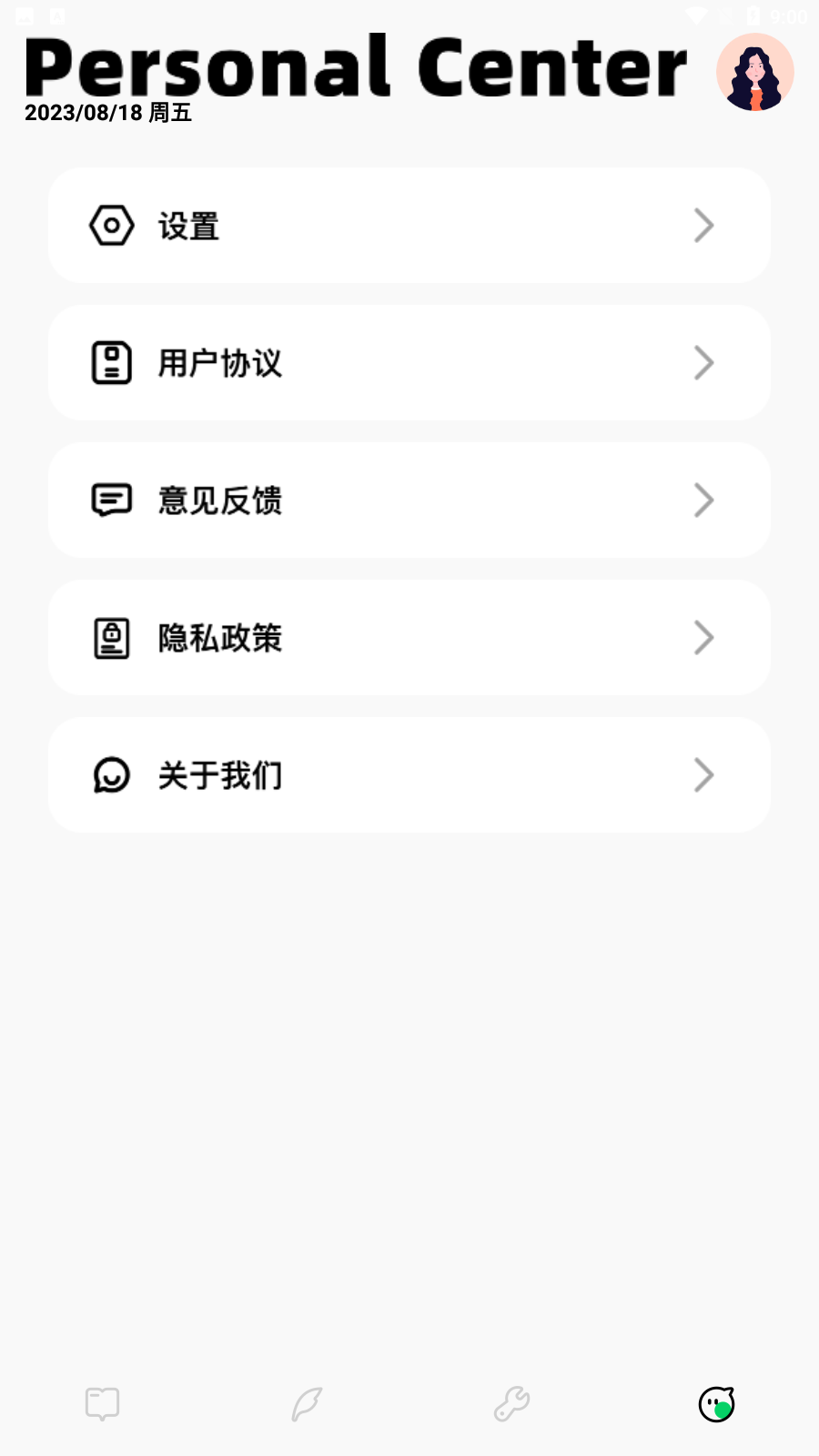 深夜书屋APP免费阅读 安卓版V1.1