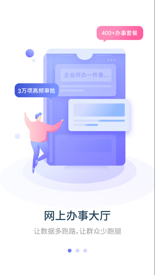 e三明APP(原：三明e点通) 安卓版V9.0.2