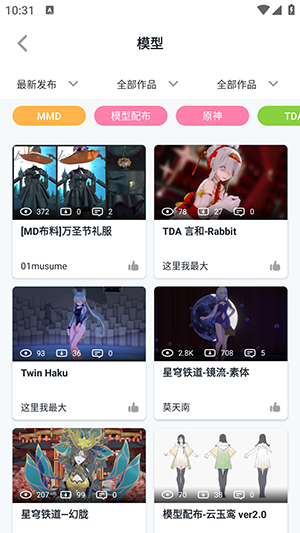 模之屋APP(模型社区) 安卓版V1.0.0