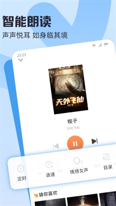 趣读书免费小说app v5.1.5安卓版