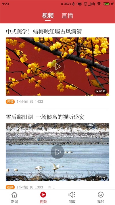 吉安头条app v2.9.0安卓版