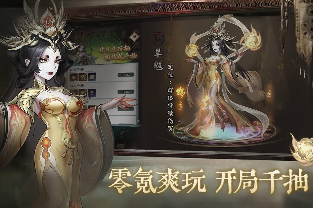 阴阳界九游渠道服 v3.12.3安卓版