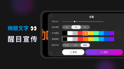 手机灯牌app免费版 安卓版v1.1.3
