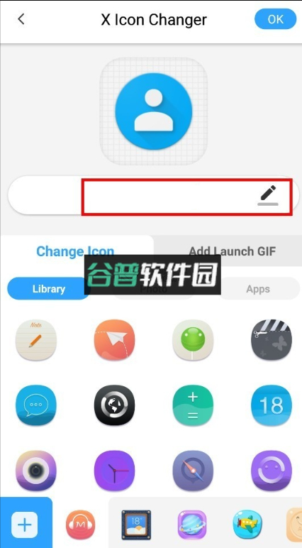 xiconchanger最新版截图4
