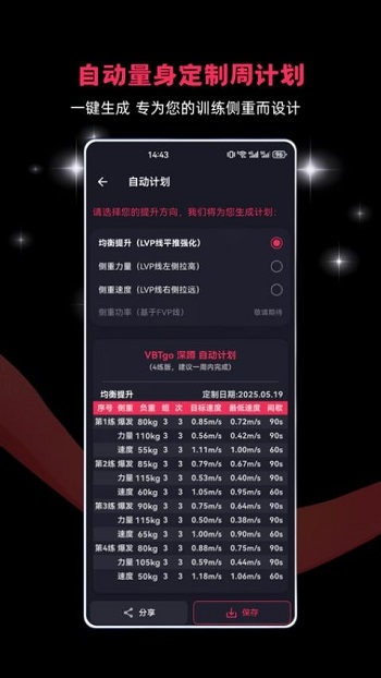 VBTgo官方版