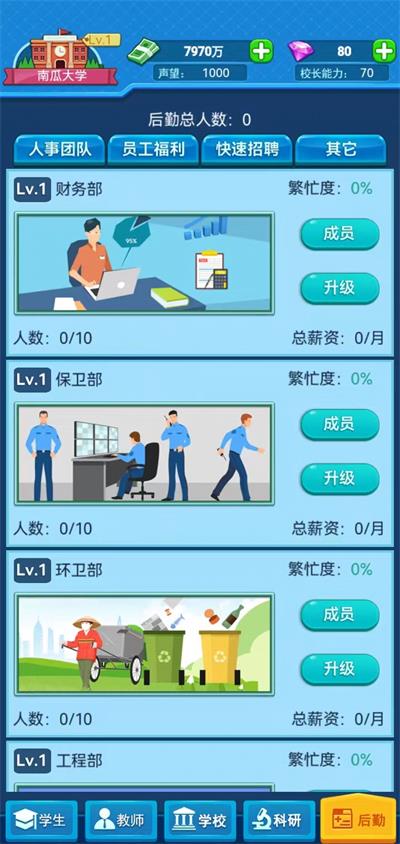 我的大学最新版 v0.0.1.008安卓版