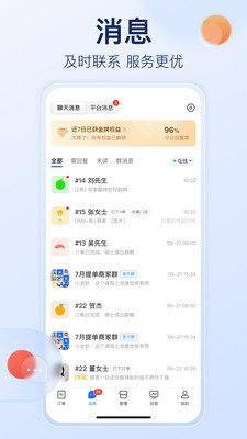 饿了么商家版客户端手机版 安卓版v11.11.2