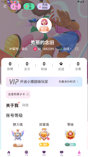 小嗒组队软件