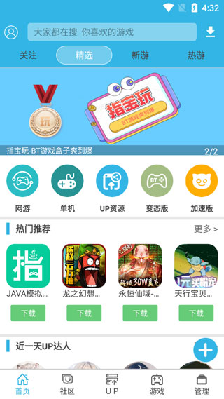 软天空最新版 安卓版V1.2