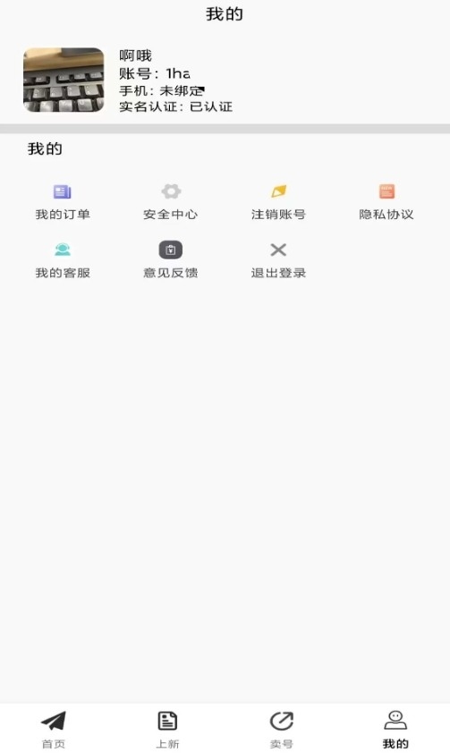 1号手游折扣平台app最新版