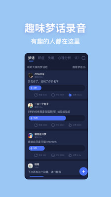 蜗牛睡眠(监测睡眠) 官方版v6.6.7