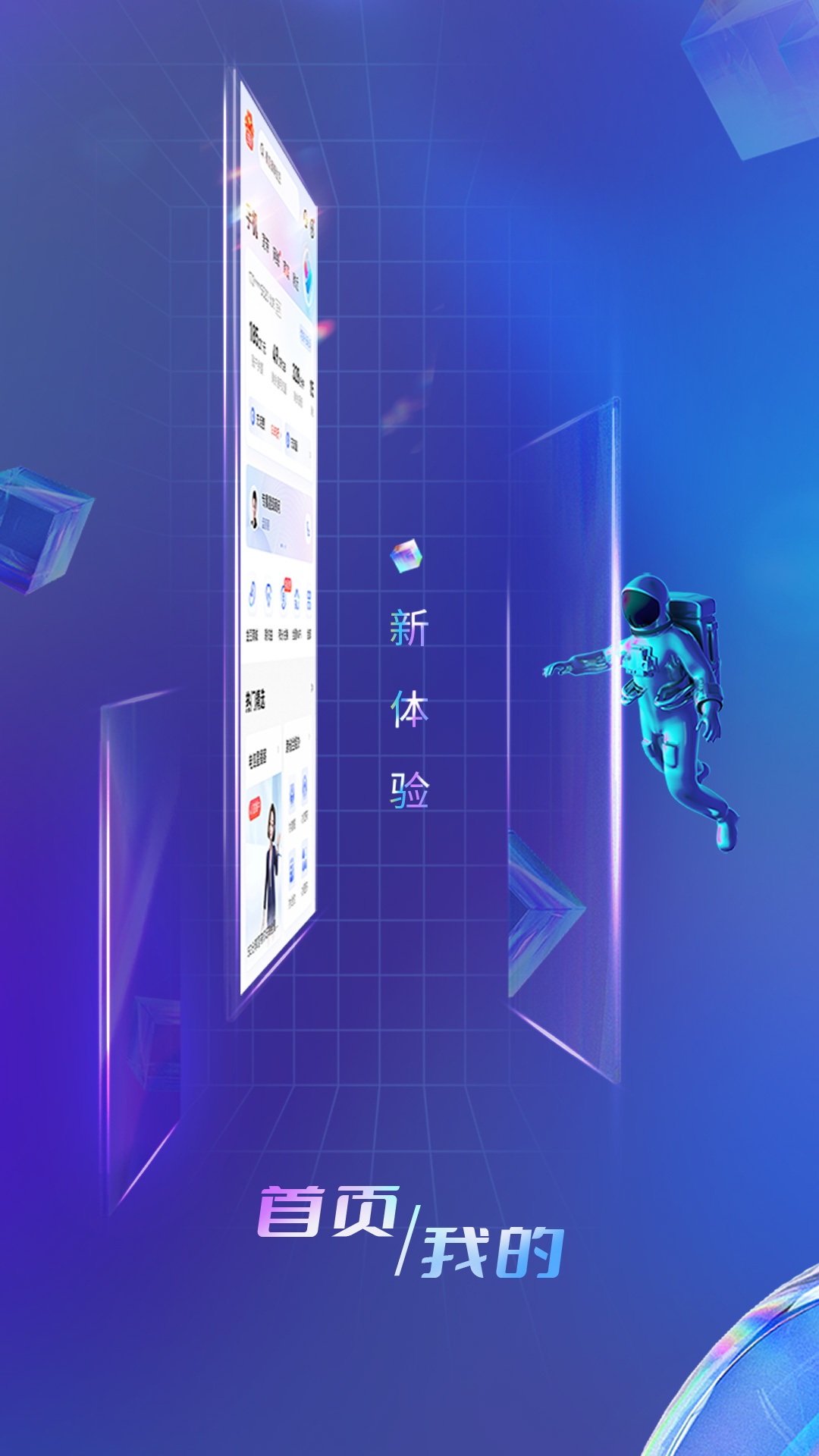 中国电信app官方版 v11.4.2安卓版