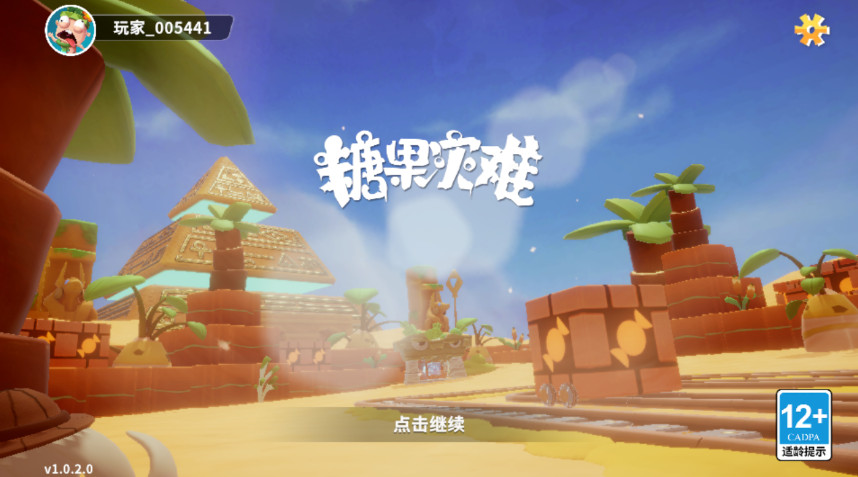 糖果灾难手游最新版