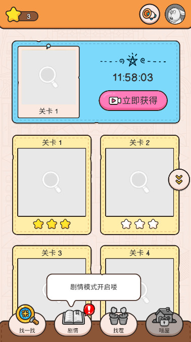 我眼神儿贼好免费版
