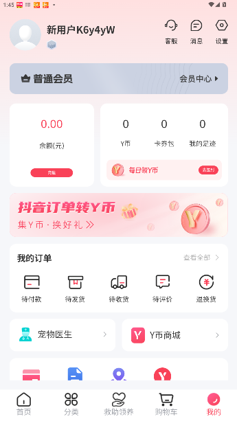 老疯杨救助app手机版