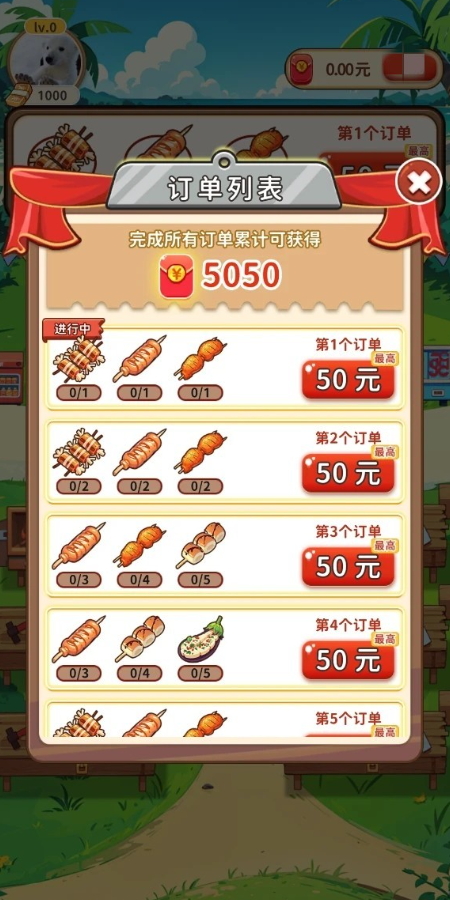 夏日烧烤店赚钱游戏