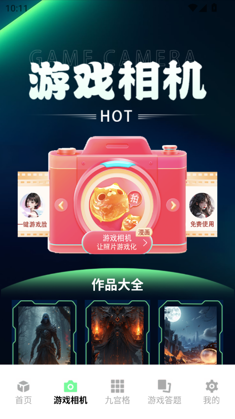 游悦云游戏APP
