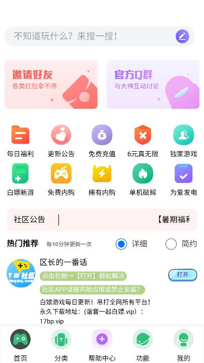 躺玩社区app最新版本