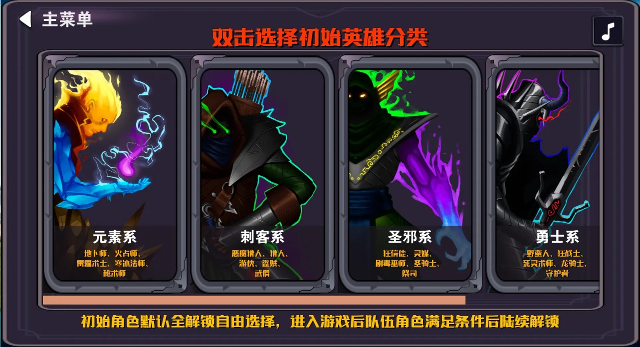 杀戮地城2安卓版最新版