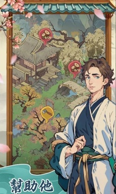 梦境桃源官方版