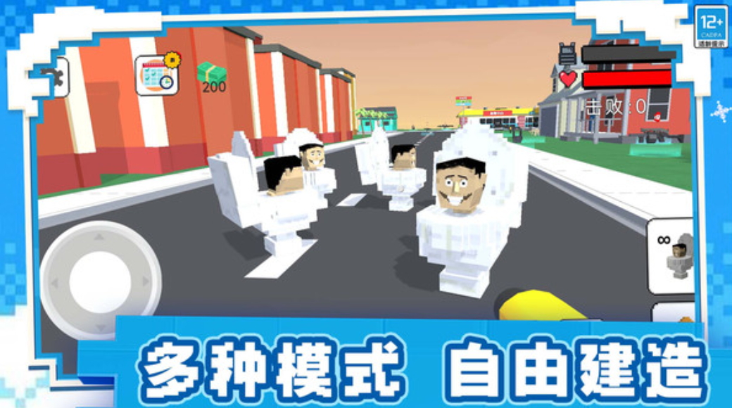 像素之城手游