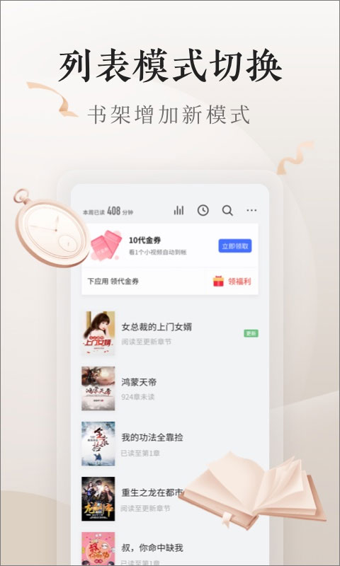 vivo电子书阅读器 v7.21.51安卓版