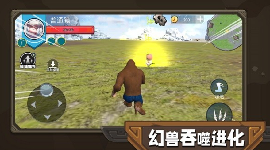 幻兽吞噬进化手游