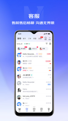 京麦(京东商家版) 官方版v6.21.1