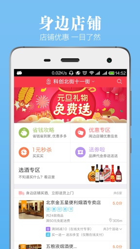 酒仙新零售APP(原:酒快到app) 安卓版V4.6.7