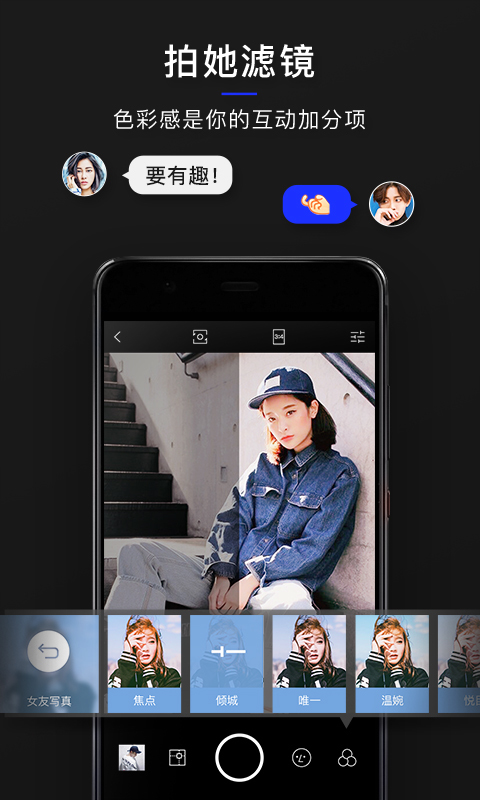 美人相机APP 安卓版V4.8.2