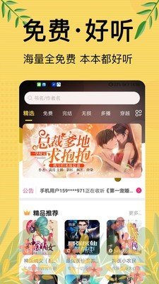 书库网手机版 v1.8.0安卓版