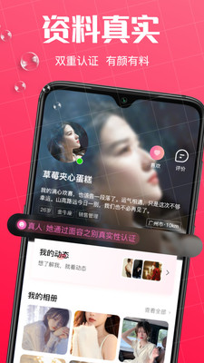 初见桃花最新版 v2.7.5安卓版