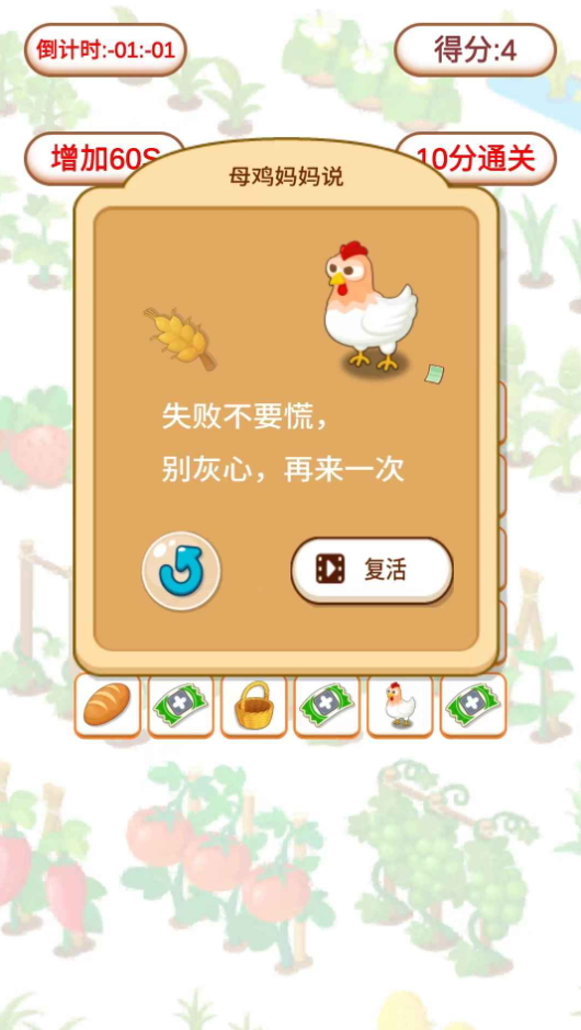 鸡哔乐乐消小游戏
