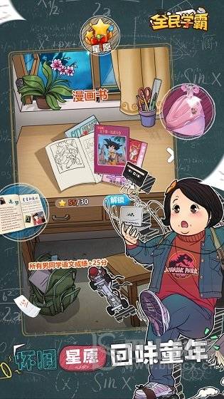 全民学霸免登录版最新版 安卓版v1.1.8