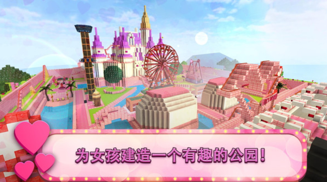 游乐园建造大师中文版