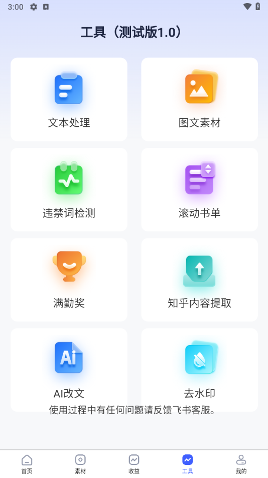 今日之星app最新版本