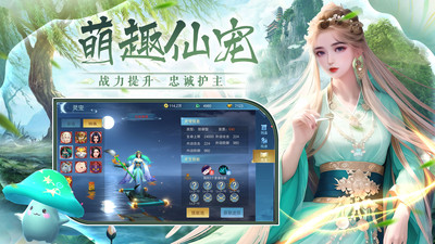 三界天骄 安卓版v1.0.3
