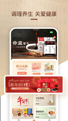 歧黄医官(中医问诊) 安卓版v3.9.1